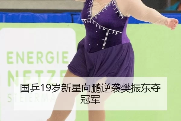 guo-ping-sui-xin-xing-xiang-peng-ni-xi-fan-zhen-dong-duo-guan-jun-1-649.jpg