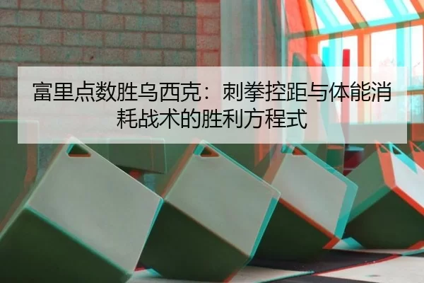 fu-li-dian-shu-sheng-wu-xi-ke-ci-quan-kong-ju-yu-ti-neng-xiao-hao-zhan-shu-de-sheng-li-fang-cheng-shi-1-482.jpg